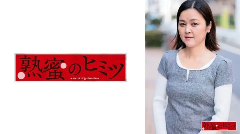 HINT-0618 ยูมิ 270