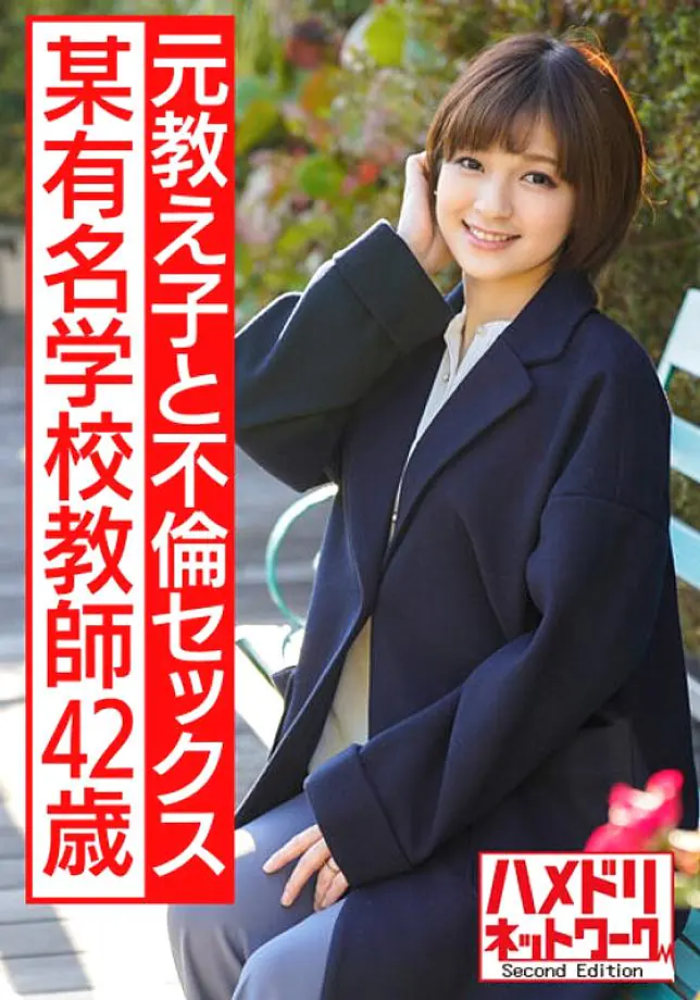 HMDNV-574 ครูสาว 42 ปีสวยคูลหลุด Gonzo