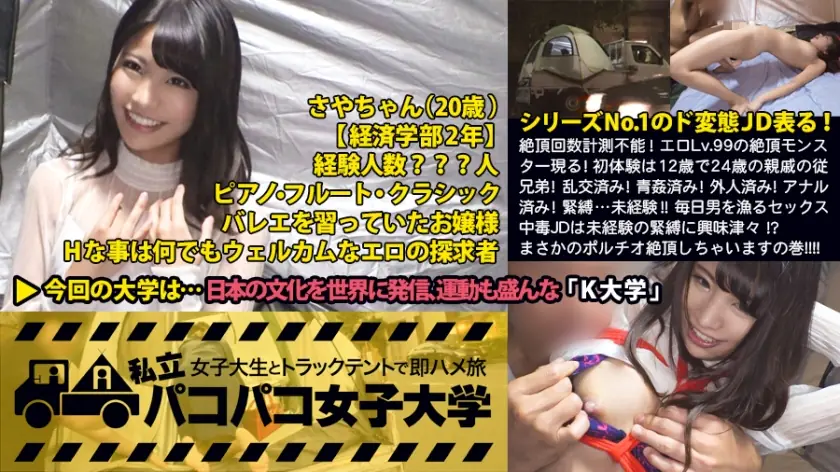 MIUM-140 มอนสเตอร์จุดสุดยอดอีโรติก Lv.99 สายะ