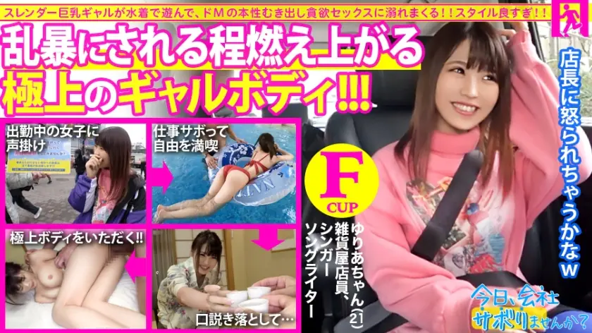 MIUM-573 สาวหุ่นอวบอึ๋ม x เดอเอ็มกาล์ สาวสวยอวบถูกกักขัง