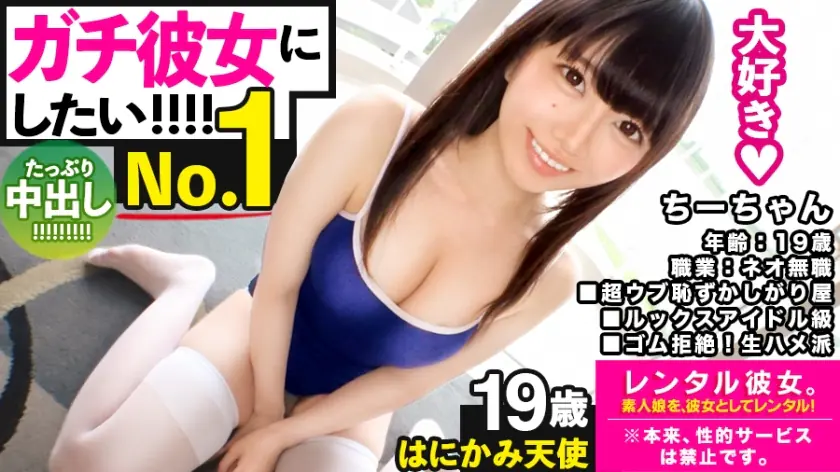 MIUM-595 Gachi love SEX เช่าหน้าตาไอดอล Chi-chan 19