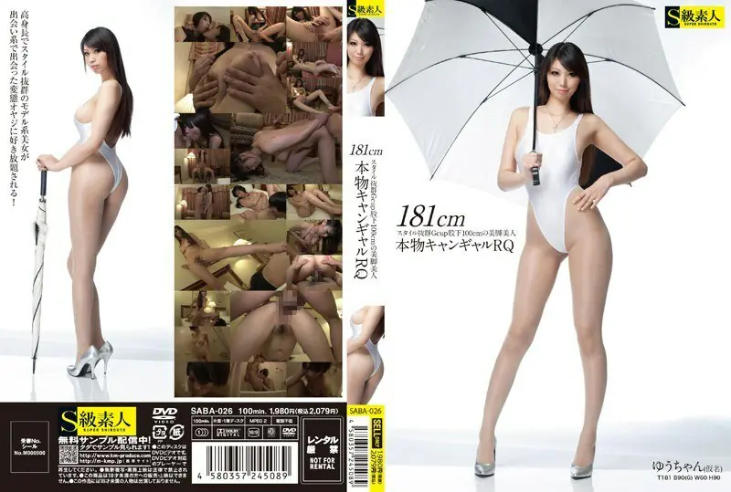 SABA-026 181ซม. ทรงสวย Gカップ ขาสวย เป้า100ซม. Real Campaign Girl