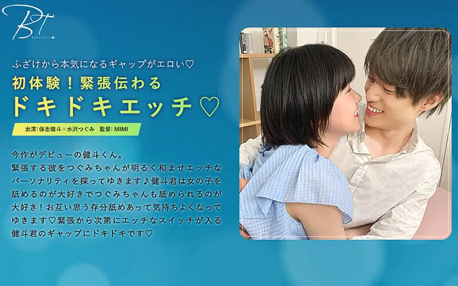 SILKBT-019 ประสบการณ์แรก! เซ็กซ์เร่าร้อน Kento Hoshi