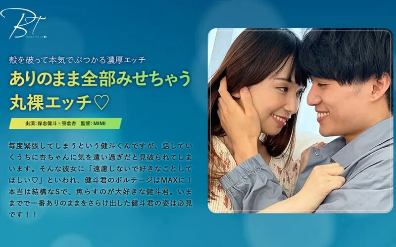 SILKBT-034 Kento Hoshi เซ็กส์เปลือยจริงใจสุด