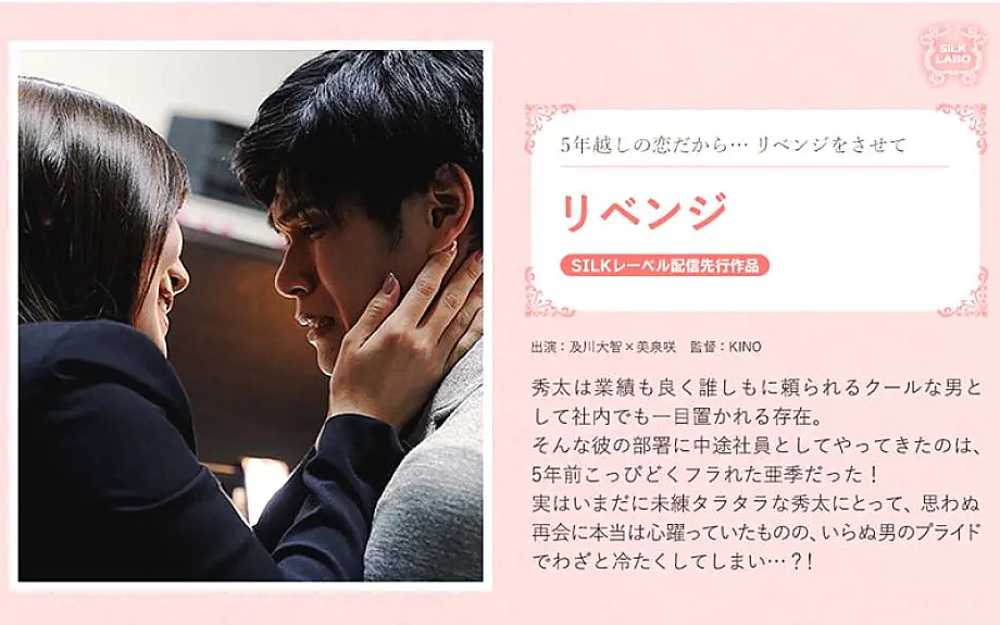 SILKS-047 แก้แค้นหนุ่มหล่อที่เคยปฏิเสธ