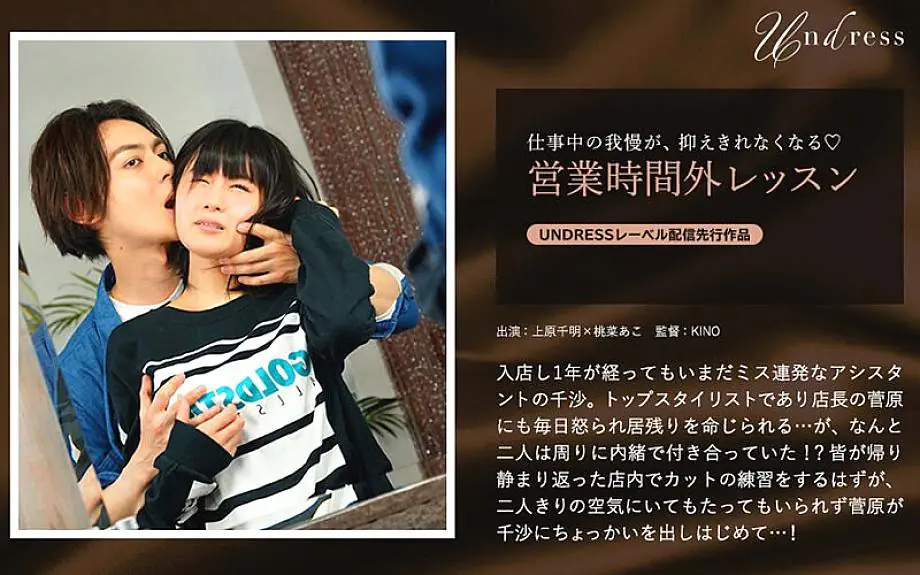 SILKU-052 บทเรียนนอกเวลา ชิซะ กับหัวหน้าในร้านทำผม