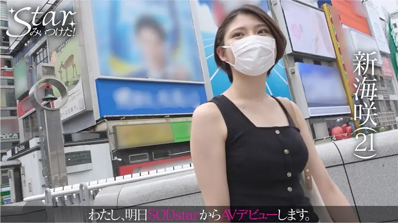 STZY-001 ซากิ ชินไค อดีตนักว่ายน้ำญี่ปุ่นเปิดตัวเอวี