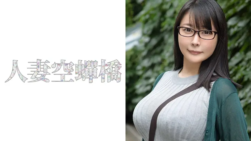 UTSU-200 อาริศา 2 เมียแว่นนมยักษ์