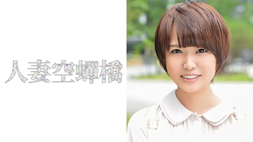 UTSU-209 มิกิ เมียผมสั้นสดๆ