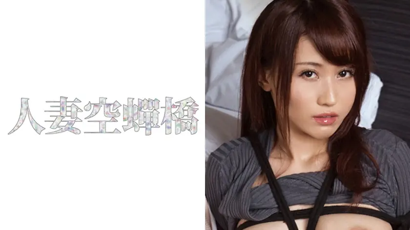 UTSU-216 ยูกะ สาวแต่งงานอ้อนวอนให้มอง