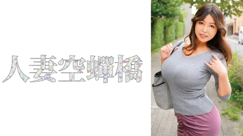 UTSU-532 คิริโกะซัง 2