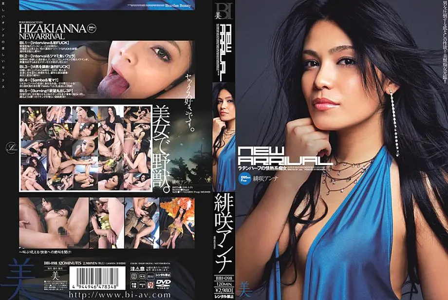 BBI-098 อันนา ฮิซากิ สาวลูกครึ่งละตินเดบิวต์สุดช็อก