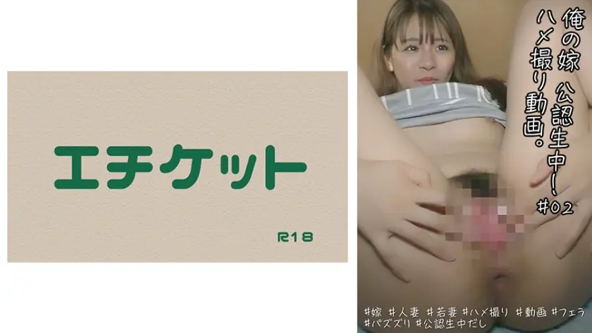 DHT-447 ลูกสะใภ้ M แข็งแรง เปิดขาโอมะโกะฟูๆ