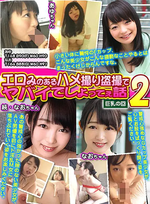 ERHT-002 Erotic Gonzo Voyeur นมใหญ่ 4 ชม.