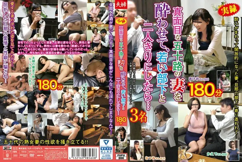 FUFU-200 เมียวัย50 ปล่อยให้ลูกน้องหนุ่มตามลำพัง