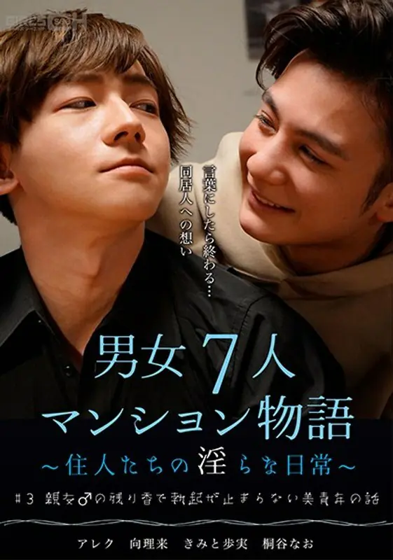 GRCH-384 ชายหนุ่มแข็งไม่หยุดเพราะตกหลุมรัก