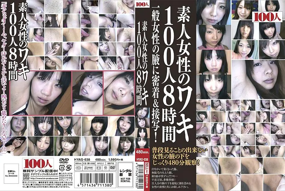 HYAS-038 รักแร้สาวสมัครเล่น 100 คน 8 ชม.