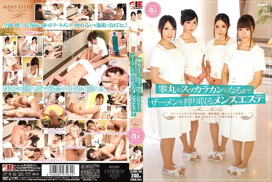 IENE-264 สปาเสริมสวยผู้ชายนวดหัวนมบีบลูกอัณฑะ