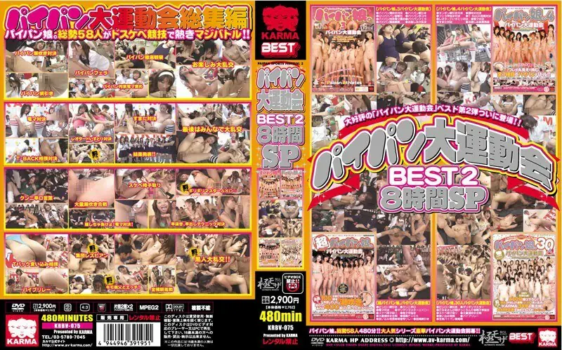 KRBV-075 เรียบเกลี้ยงกีฬา BEST2 8ชั่วโมง SP