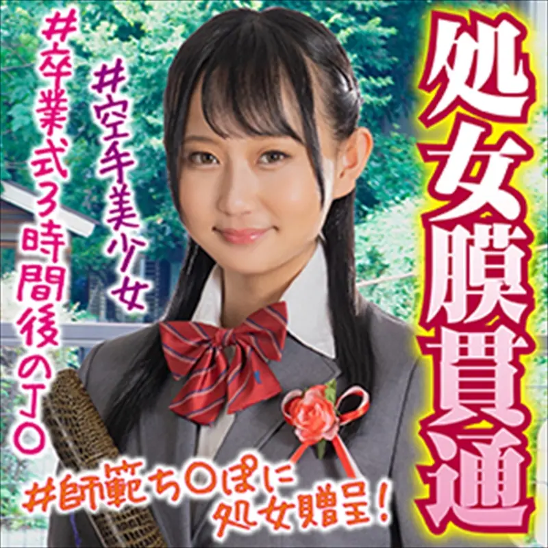 LAS-039 แชมป์คาราเต้ขั้น3 เสียซิงน้องนาโซมิ