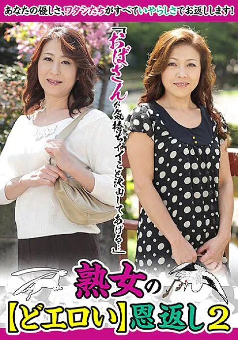 MCSR-468 ดาราเอวีวัยกลางคน [ทำอีโรติก] ตอบแทน 2