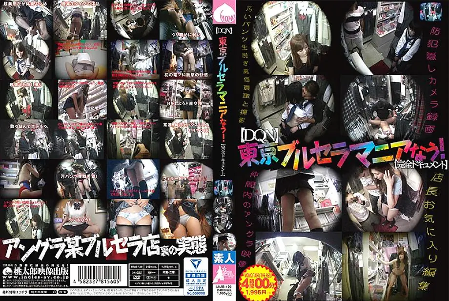 MMB-129 (DQN) Tokyo Brucella Mania