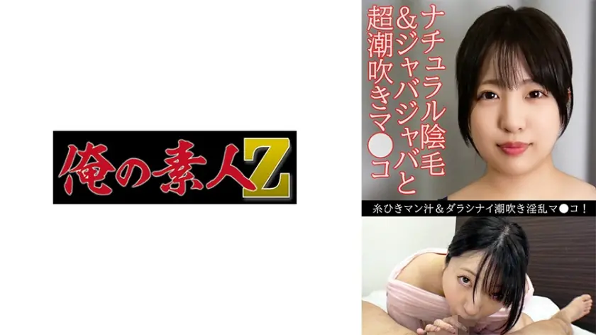 OREV-102 มอคค่า (22) สาวอวบขนจั๊กจี้เพื่อนเย็ด6คน