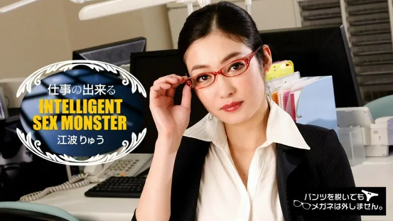 PONDO-081217_565 ริว เอนามิ ถอดกางเกงไม่ถอดแว่น เจ้านายสาวสุดยั่ว