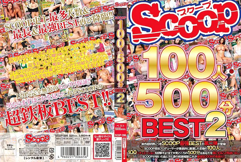SCOP-286 SCOOP 100คน 500นาที BEST 2