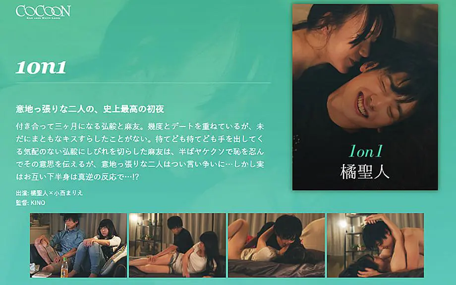 SILKC-228 1on1 เซนต์ ทาจิบานะ คู่รักทะเลาะจบด้วยเย็ด