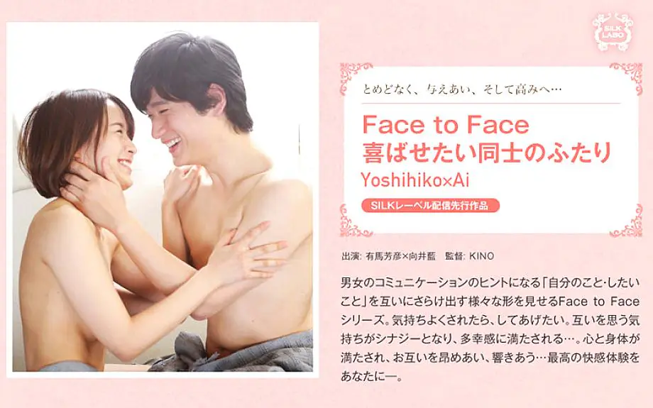 SILKS-037 Yoshihiko x Ai เอาใจกันสุดๆ