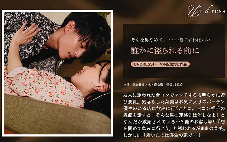 SILKU-081 ก่อนใครขโมยหัวใจไป