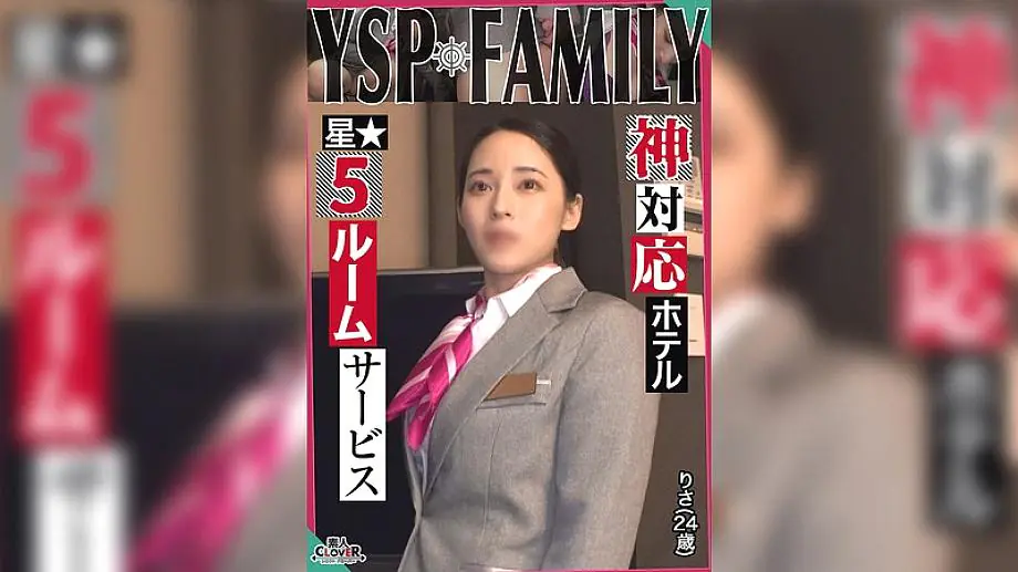 STCV-500 YSPed Woman รีสะ 24 พนักงานโรงแรมตูดใหญ่