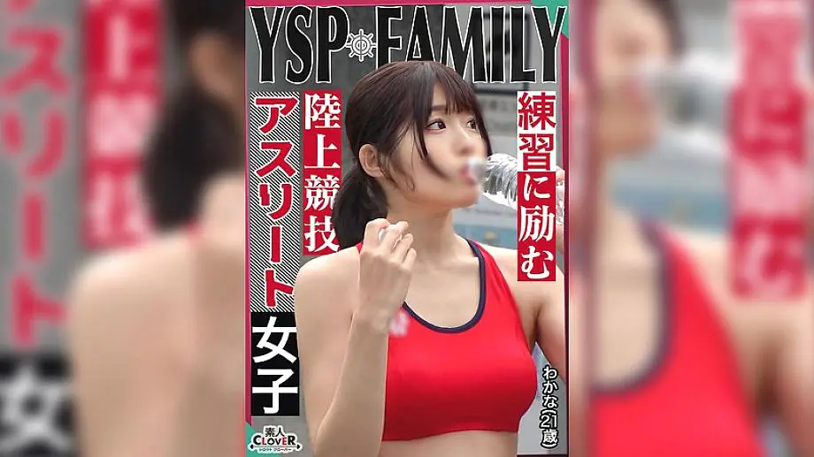 STCV-523 สาวกรีฑา YSPed วาคานะ 21ปี ชายไร้บ้านเย็ดฟรี