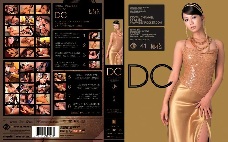 SUPD-041 DIGITAL CHANNEL โฮโนกะ