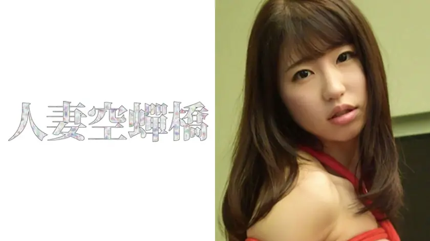 UTSU-262 ริโอ ภรรยาเด็กจอมซน