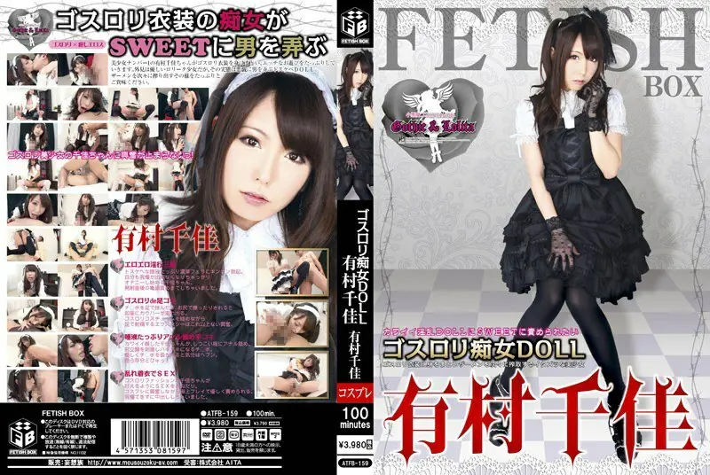 ATFB-159 Chika Arimura สาวโกธิคโลลิต้า Slut DOLL