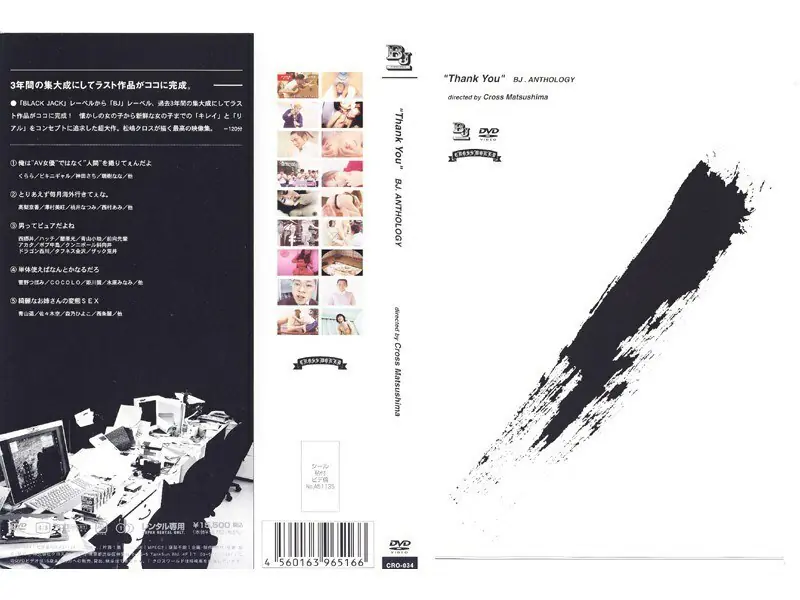 CRO-034 BLACK JACK ANTHOLOGY สุดยอดคลังสาวสวย