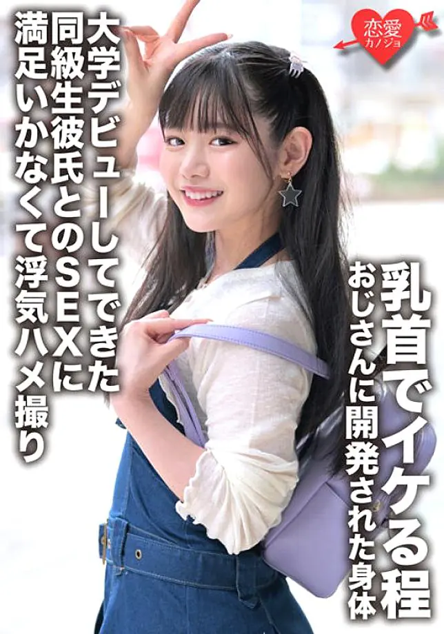 ERGV-052 ประสบการณ์แรกคือครู ร่างกายพัฒนาโดยลุงโปร