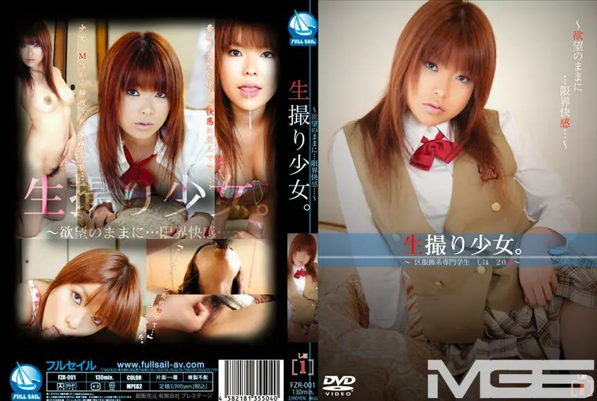 FZR-001 สาวถ่ายแบบดิบ 01