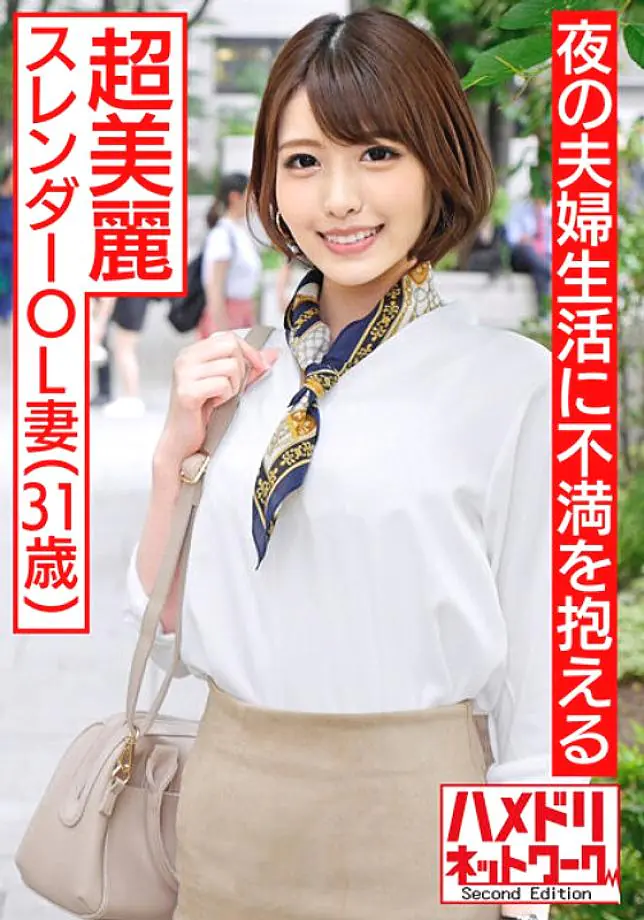 HMDNV-494 สาวมีเมีย31ปี สวยหุ่นเพรียว