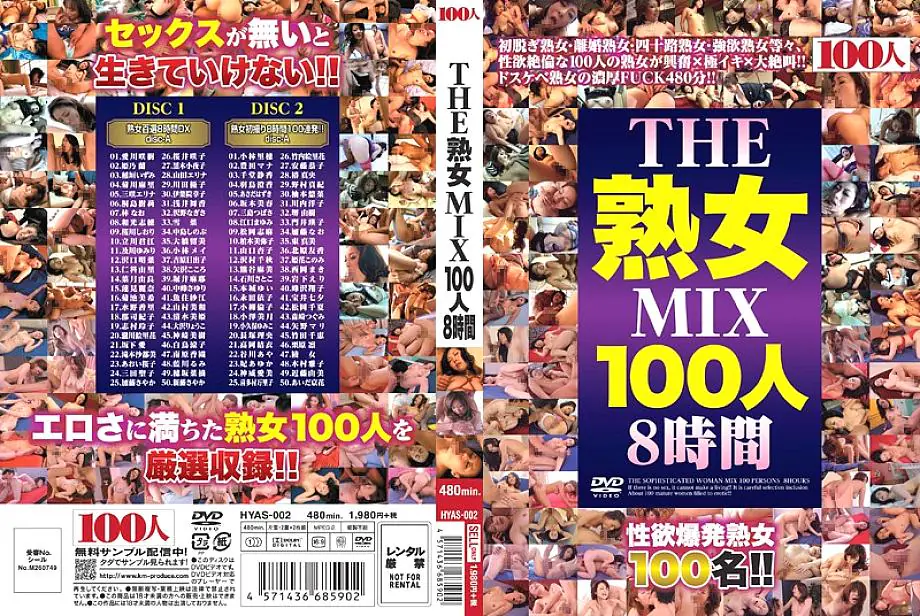HYAS-002 THE Mature MIX 100คน 8 ชม.