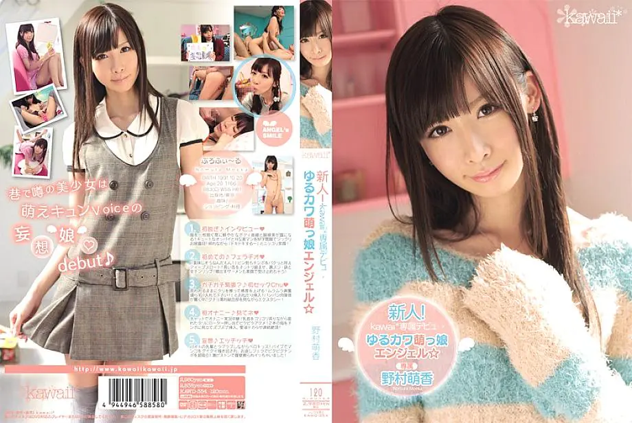 KAWD-354 มือใหม่! การเปิดตัวสุดพิเศษของ Kawaii* → Yurukawa Moe Girl Angel ☆ Moeka Nomura