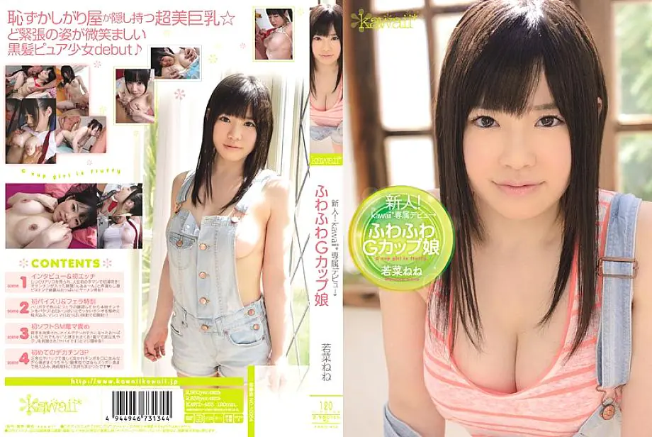 KAWD-453 เนเนะ วาคานะ Debut Kawaii* Gカップฟู