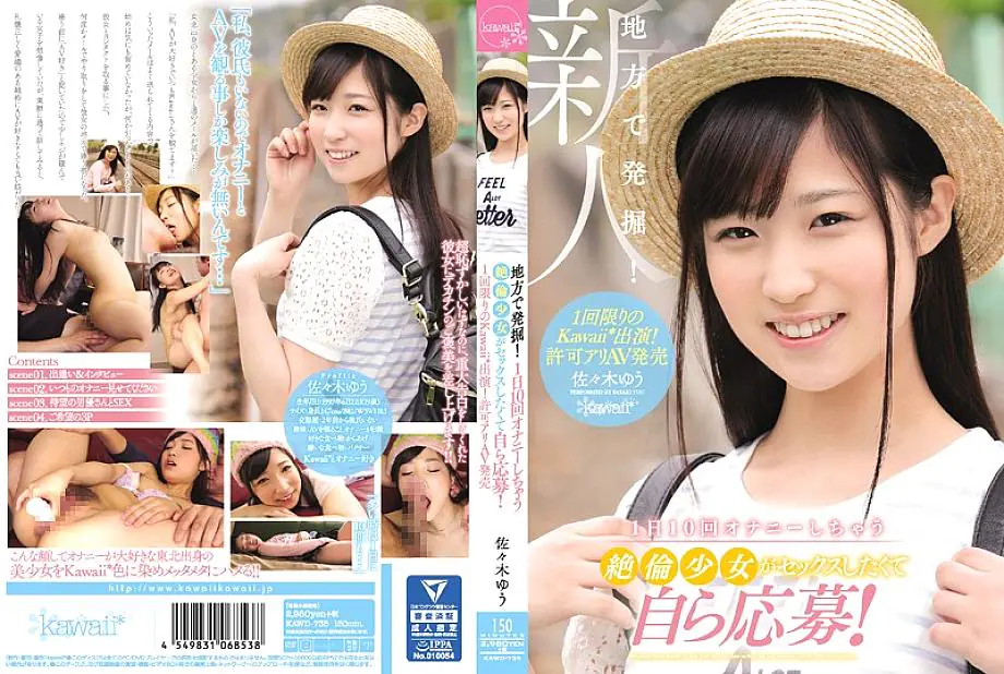 KAWD-735 สาวชนบทช่วยตัวเองวันละ 10 ครั้ง KAWD-735