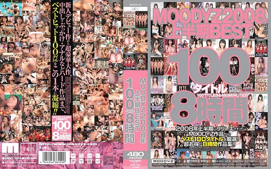 MIBD-324 MOODYZ 2008 ครึ่งแรก BEST 100 Title 8 ชั่วโมง