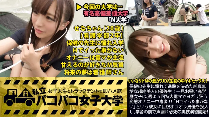 MIUM-093 นักศึกษาพยาบาล Sena สวยบริสุทธิ์ เรียนวิชาเซ็กซ์