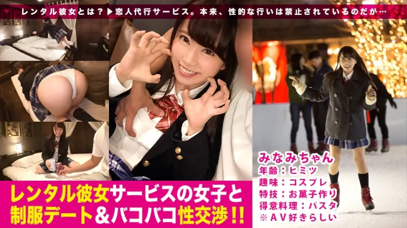 MIUM-221 สาวกาวดีน่ารักตัวเล็ก 148cm เดทคอสยูนิสุดร่าน