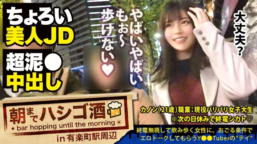 MIUM-558 สาวเมานั่งเหล้าเดทสุดเสียว แตกในไม่ยั้ง