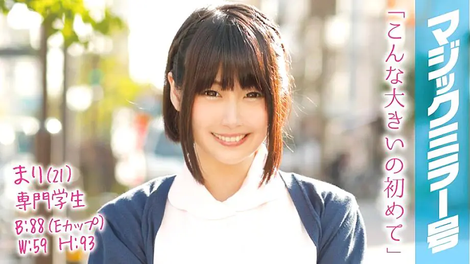 MMGH-026 มารี (21) นักเรียนนวดอาชีพ กระจกวิเศษ